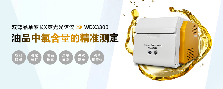 油品检(jiǎn)测(cè)